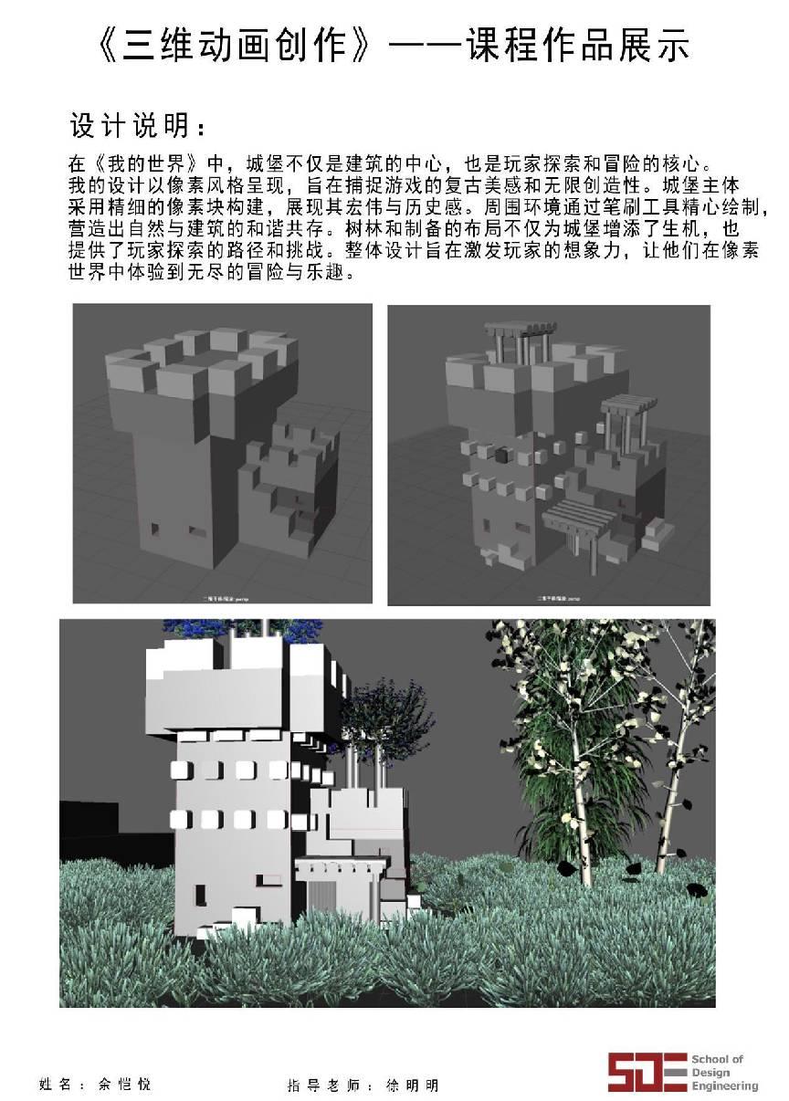 余恺悦